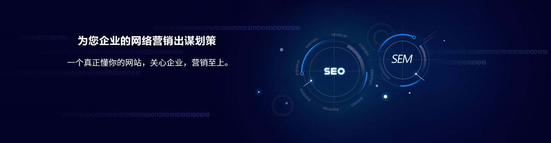 东洲sem代理