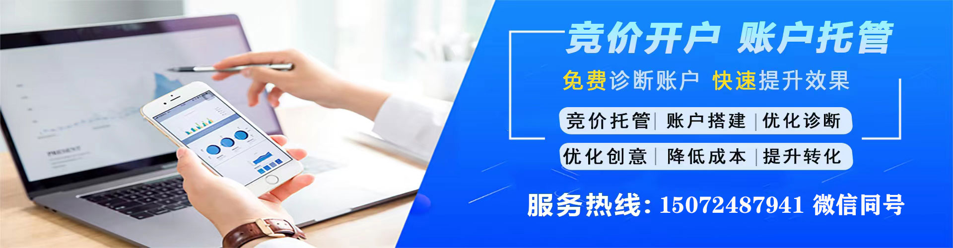 东洲百度竞价包年
