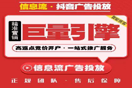抖音信息流广告代理的五大成功投放案例